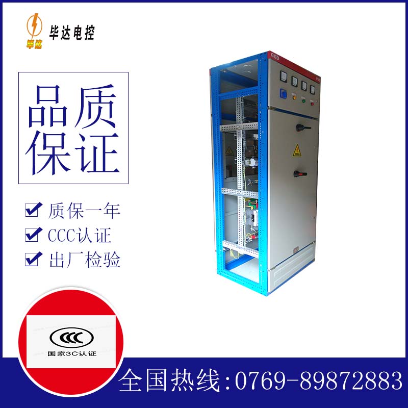 射阳GGD固定式开关柜