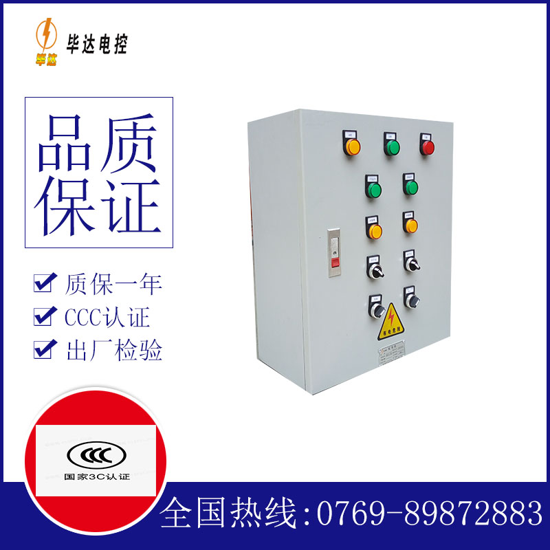 射阳一用一备控制箱